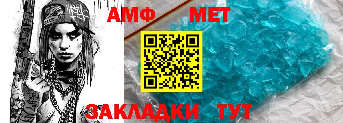 АМФ  Вход с VPN  Коряжма  АМФЕТАМИН Premium  АМФЕТАМИН 
