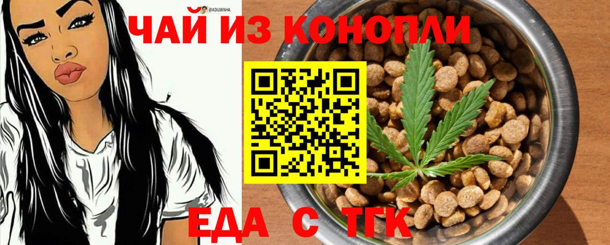 Cannafood марихуана  Вход с VPN  Коряжма 