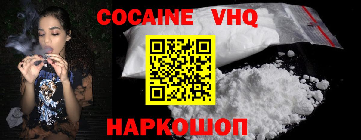 COCAIN 97%  Cocaine  Коряжма  COCAIN Боливия  Вход с VPN 