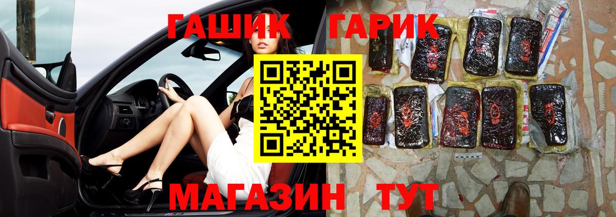 ГАШИШ гарик Коряжма