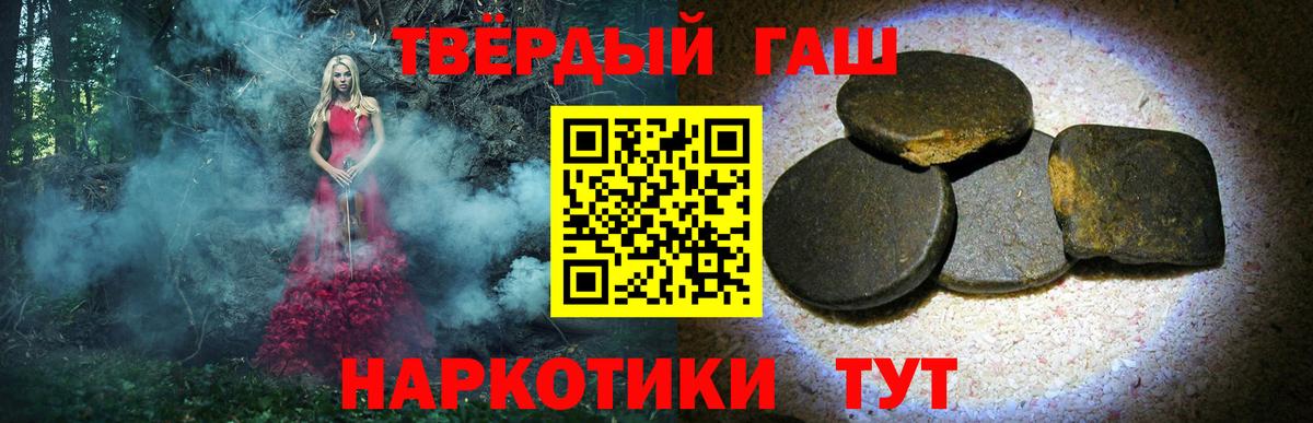 ГАШ  ГАШ ice o lator  Вход с VPN  Гашиш Premium  Коряжма 