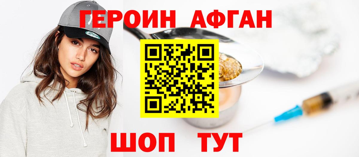 Коряжма  Героин гречка  Вход с VPN 