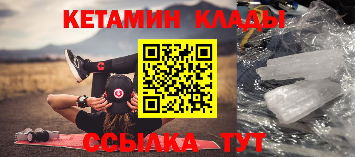 Кетамин VHQ  КЕТАМИН ketamine  Коряжма  Вход с VPN 
