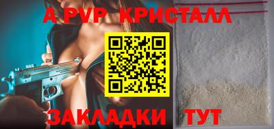 альфа пвп VHQ Гусь-Хрустальный