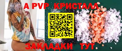 альфа пвп VHQ Гусь-Хрустальный