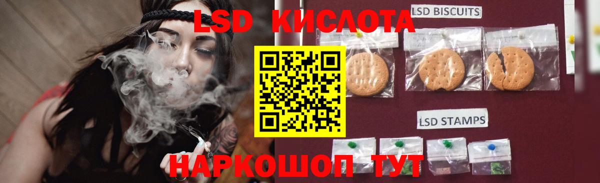 LSD-25 экстази кислота Коряжма