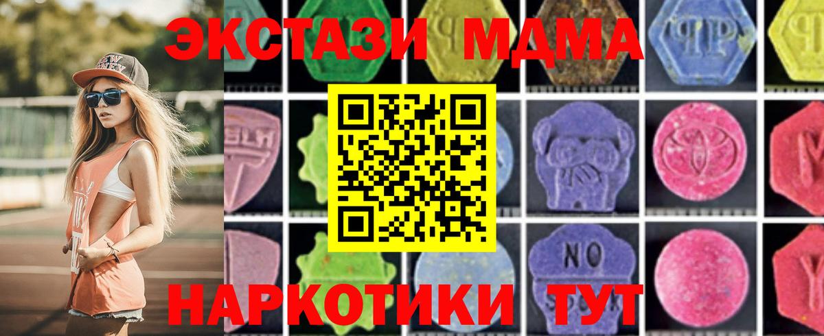 МДМА кристаллы Коряжма