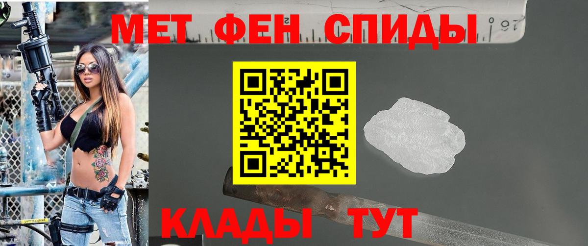 Метамфетамин  Первитин мет  Вход с VPN  Коряжма 